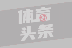 美股收盘：芯片股多涨 英伟达涨超6%